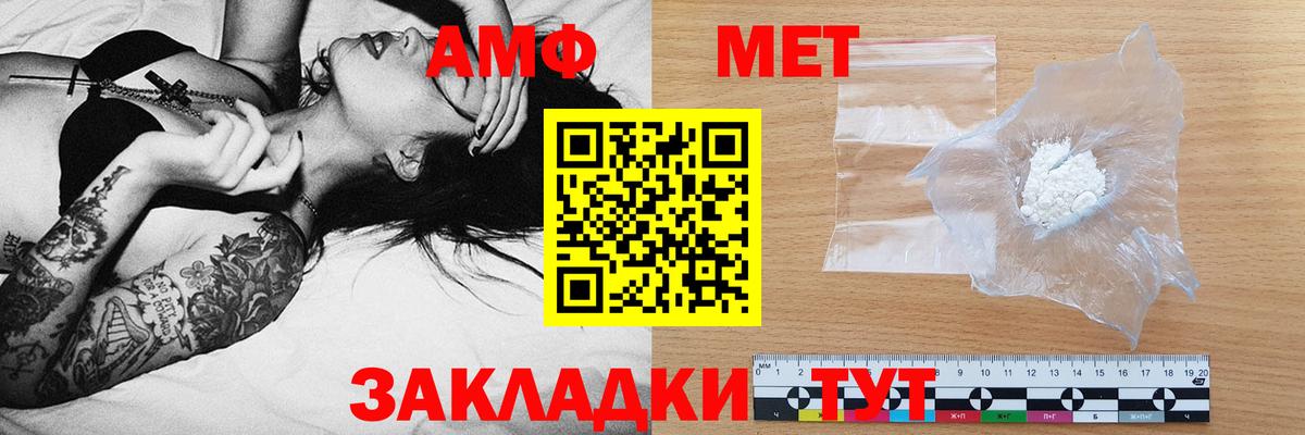 АМФЕТАМИН 98% Урус-Мартан