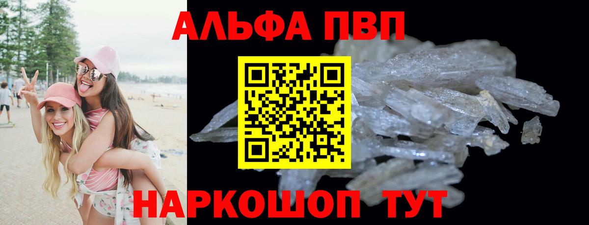 Alfa_PVP Соль Урус-Мартан
