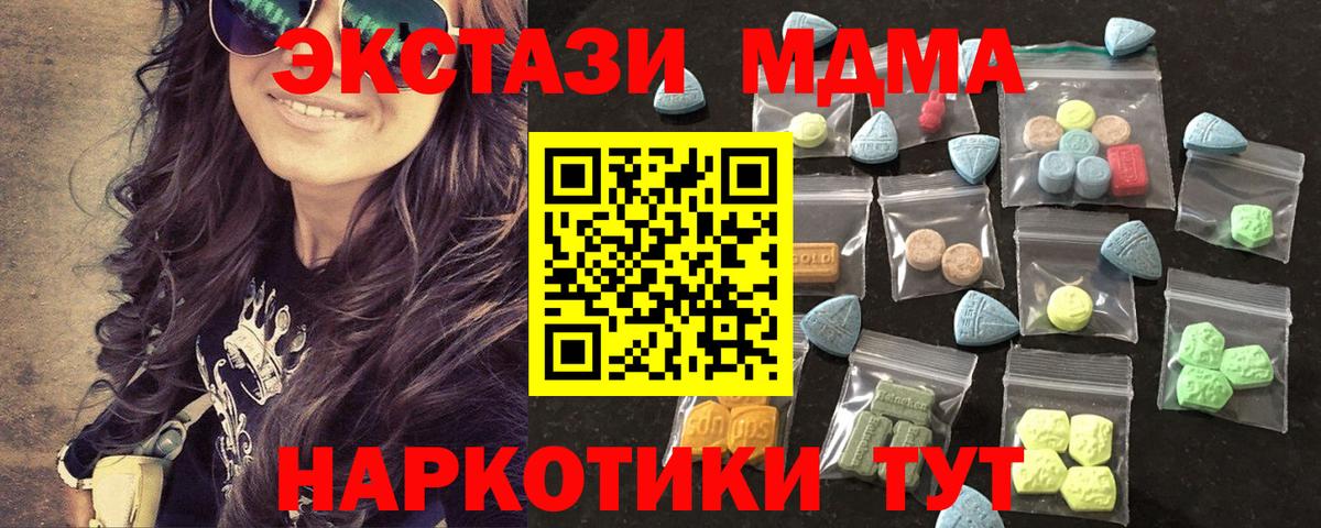 Урус-Мартан  ЭКСТАЗИ  Вход с VPN  ЭКСТАЗИ Cube  ЭКСТАЗИ MDMA 