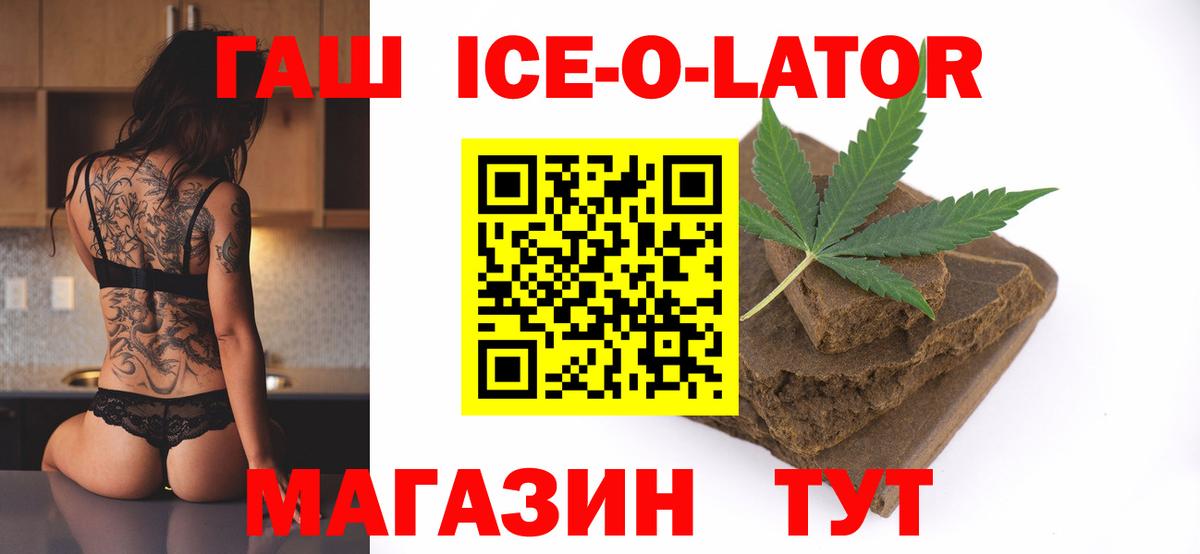 ГАШИШ  Вход с VPN  Урус-Мартан  ГАШ 40% ТГК  ГАШИШ гашик 