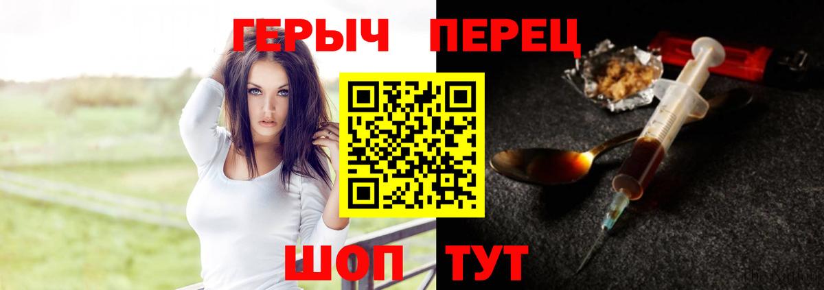 Урус-Мартан  Героин герыч  Вход с VPN 