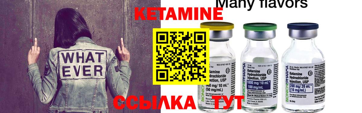 КЕТАМИН VHQ  Вход с VPN  Урус-Мартан  Кетамин ketamine 