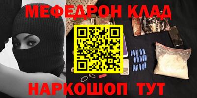 меф Можайск