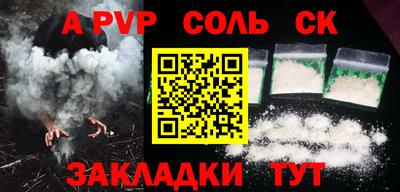 мяу мяу кристалл Моздок