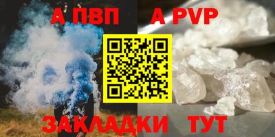 мяу мяу кристалл Моздок