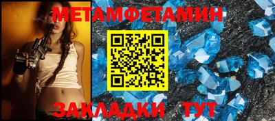 мяу мяу кристалл Моздок