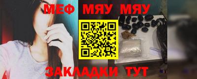 меф Можайск