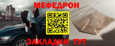 мяу мяу кристалл Моздок