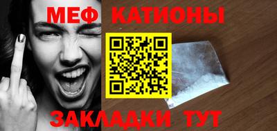 мяу мяу кристалл Моздок