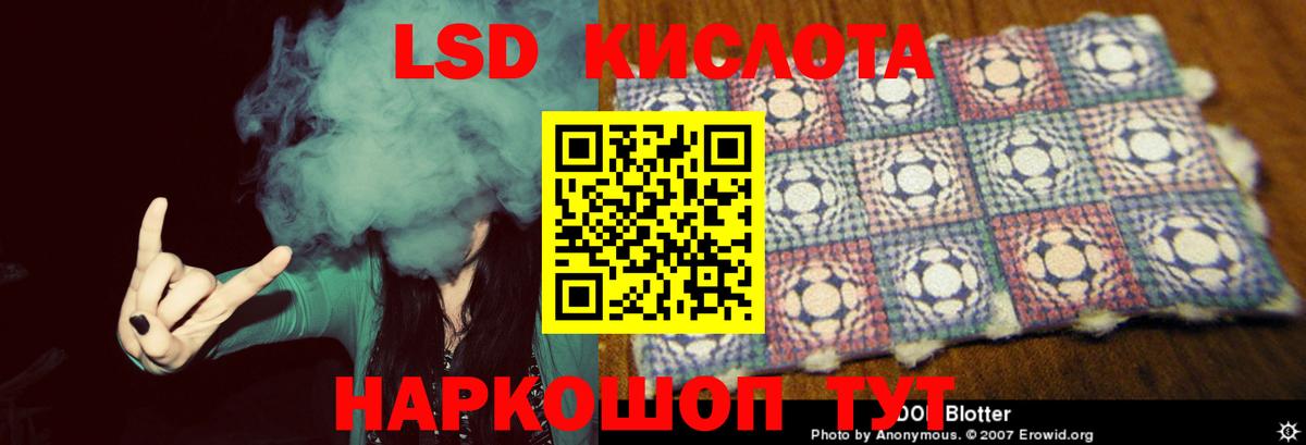 LSD-25 экстази кислота Урус-Мартан