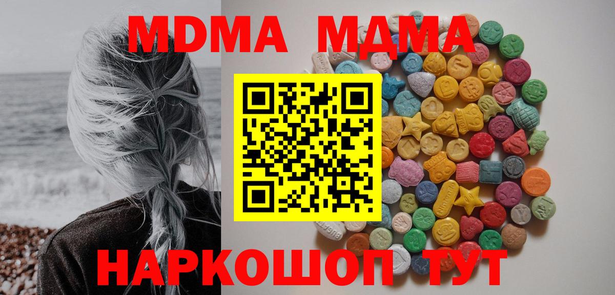 Урус-Мартан  МДМА VHQ  MDMA  Вход с VPN 