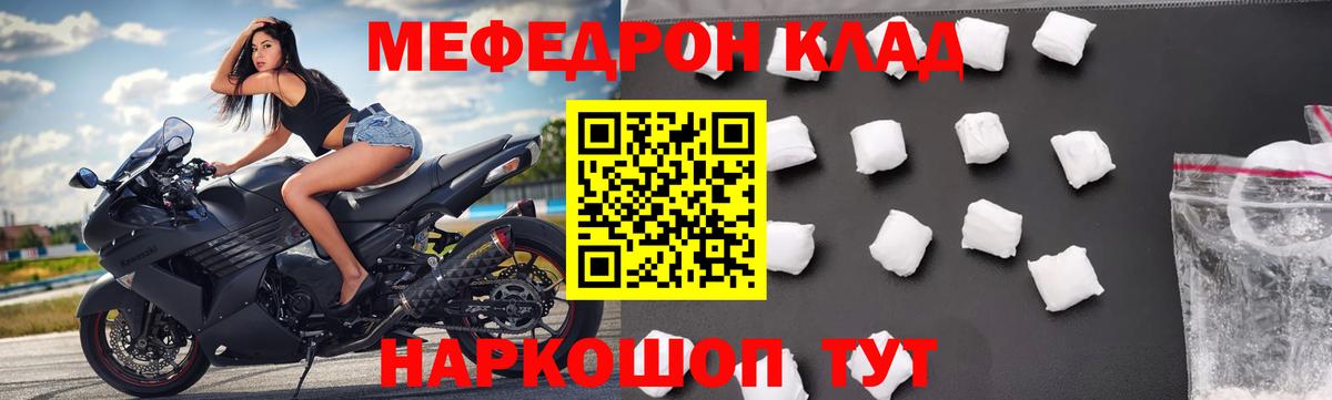 Урус-Мартан  Меф  Вход с VPN  МЯУ-МЯУ мука 