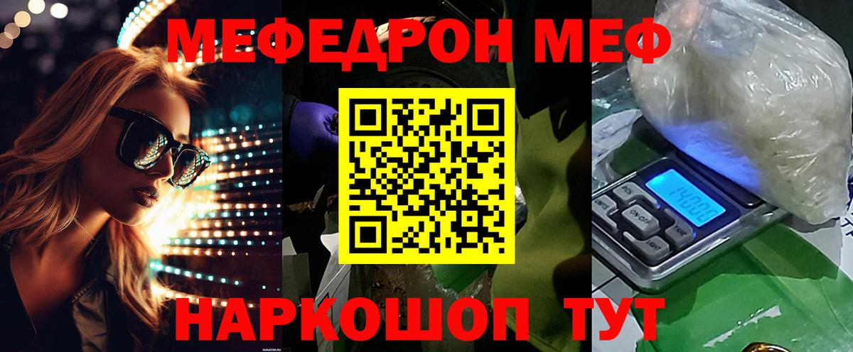 Мефедрон кристаллы Урус-Мартан