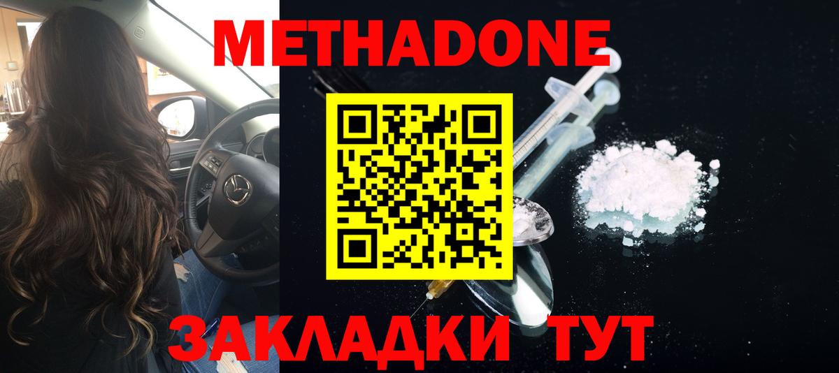 МЕТАДОН мёд Урус-Мартан