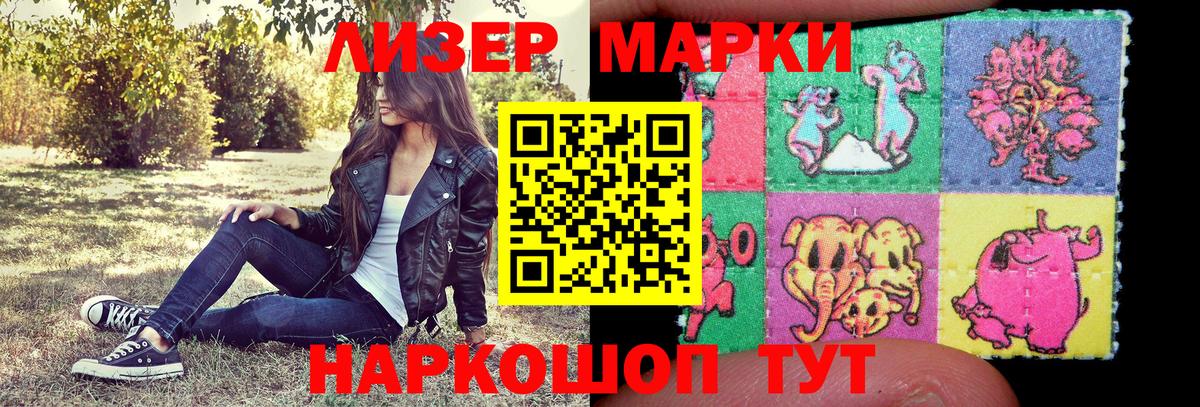 Марки NBOMe 1500мкг Урус-Мартан