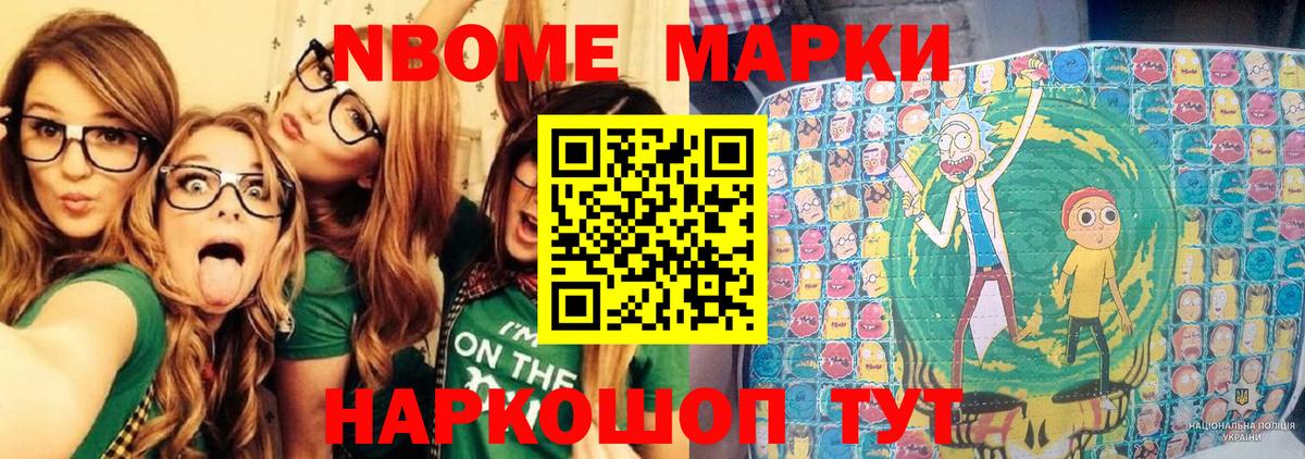 Урус-Мартан  Марки NBOMe 1,5мг  Вход с VPN  Марки NBOMe  Марки NBOMe 1,5мг 