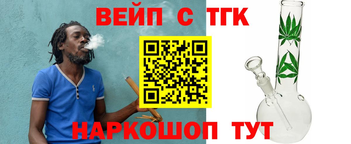 ТГК THC oil Урус-Мартан