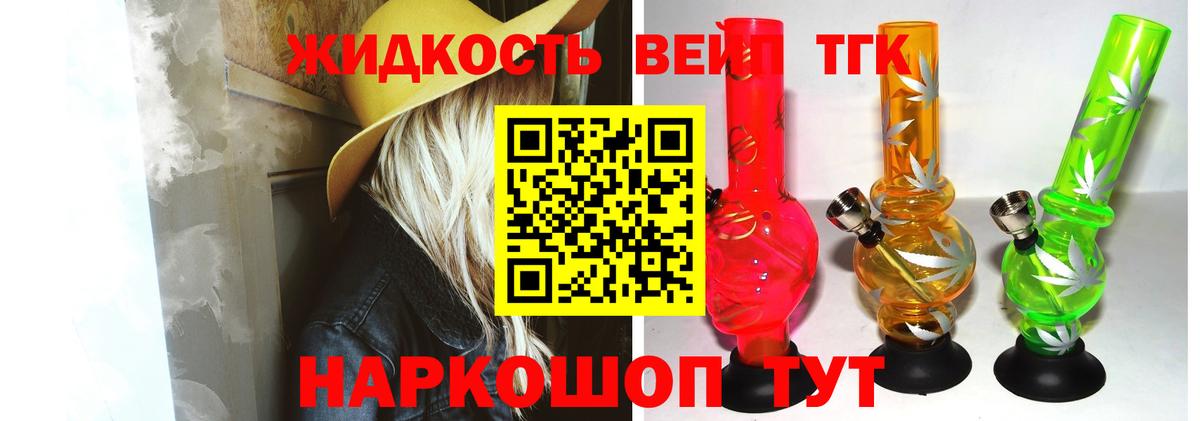 где найти наркотики  Вход с VPN  Урус-Мартан  ТГК жижа 