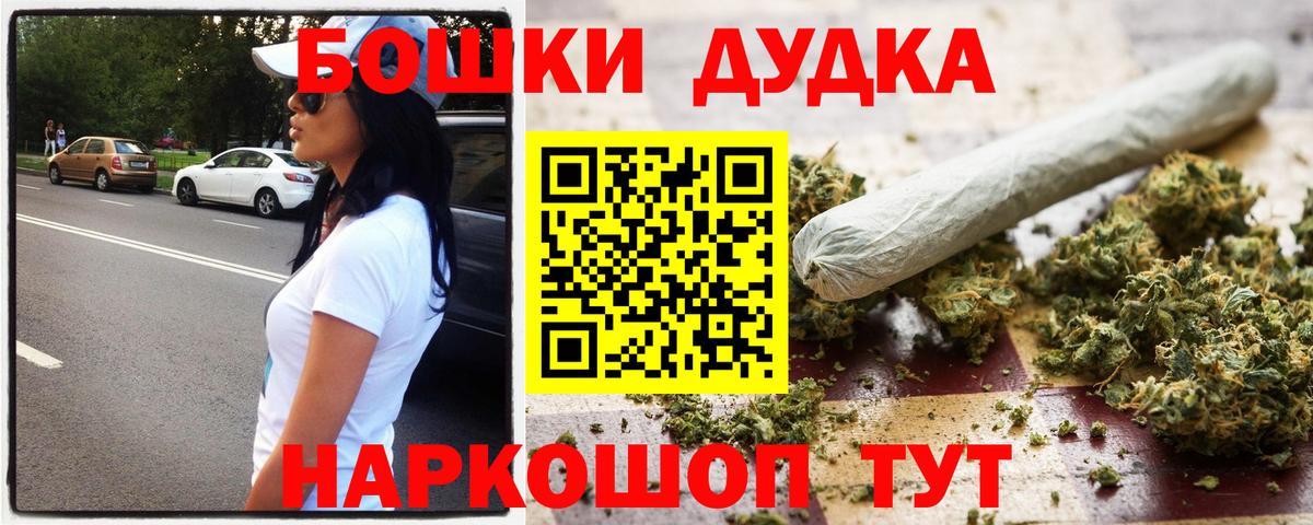 Бошки марихуана MAZAR  МАРИХУАНА LSD WEED  Бошки марихуана MAZAR  Урус-Мартан  Вход с VPN  Марихуана марихуана 